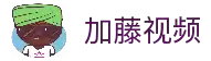 加藤视频-官网入口与多端使用指南